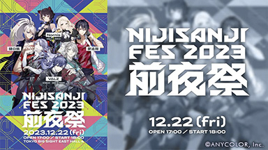 にじさんじフェス2023 前夜祭 - ライブ背景映像
